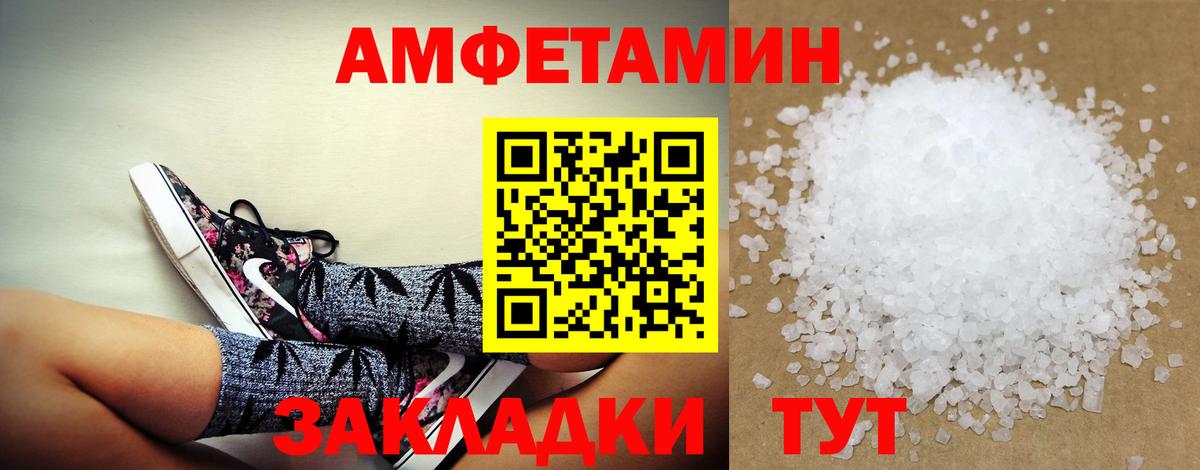 Amphetamine Розовый Реж