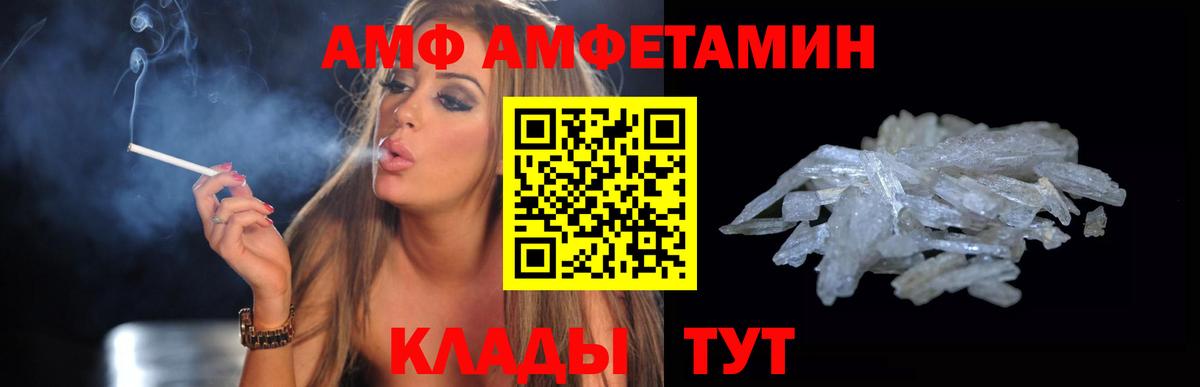 Реж  ОМГ ОМГ tor  АМФ  Вход с VPN  АМФ VHQ  АМФЕТАМИН 
