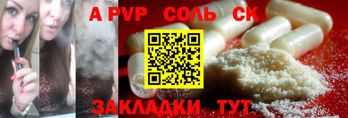 А ПВП VHQ  Вход с VPN  Реж  A PVP  Альфа ПВП мука  Alpha PVP Crystall 