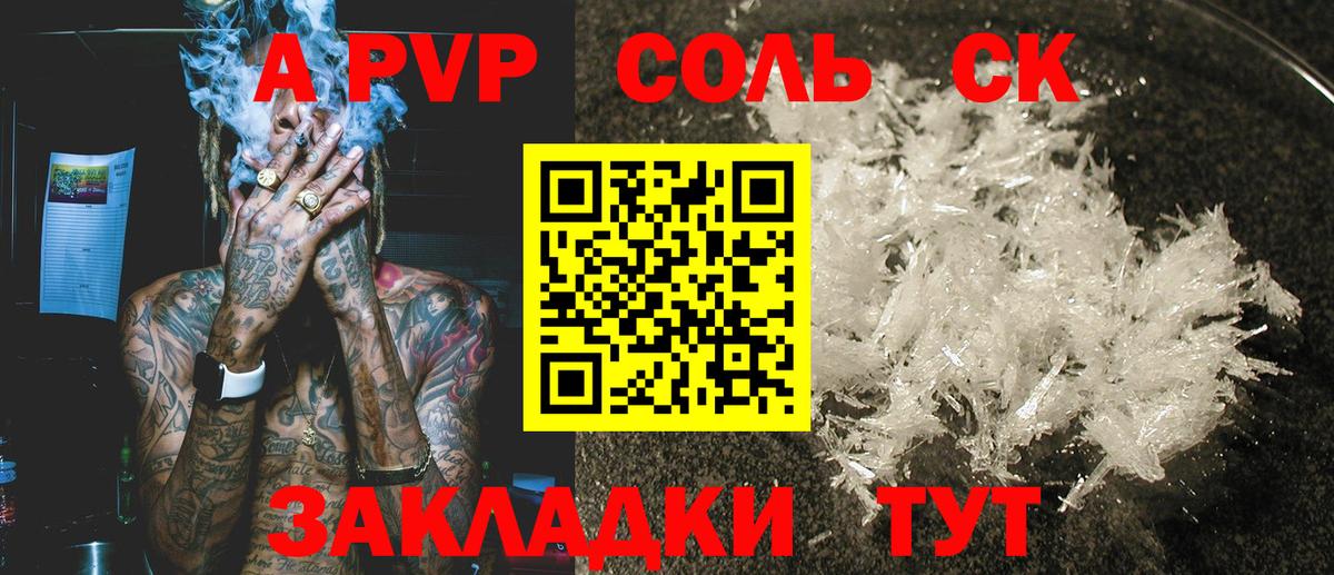 Alpha-PVP СК КРИС Реж