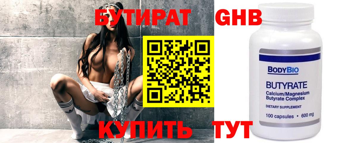 Реж  Бутират оксана  Вход с VPN 