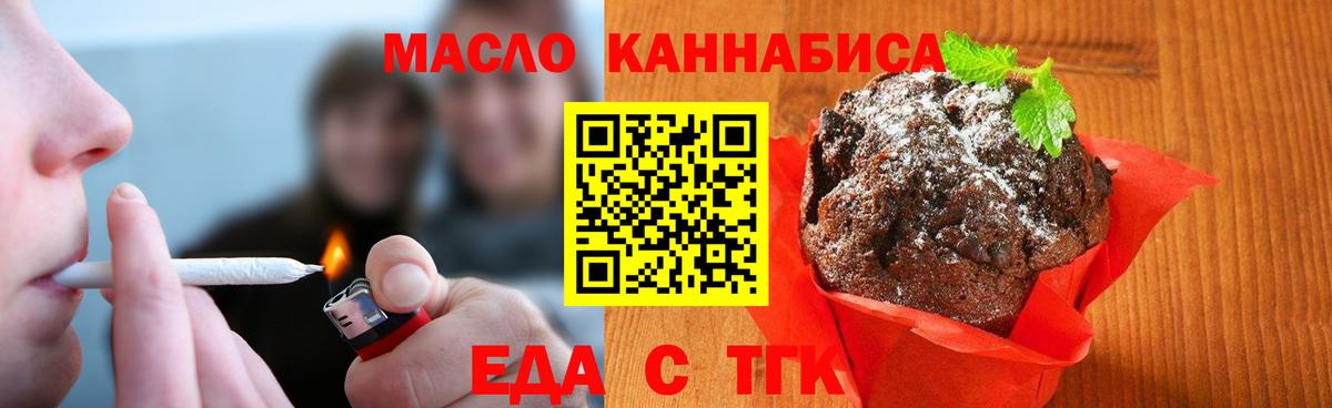 Печенье с ТГК марихуана Реж