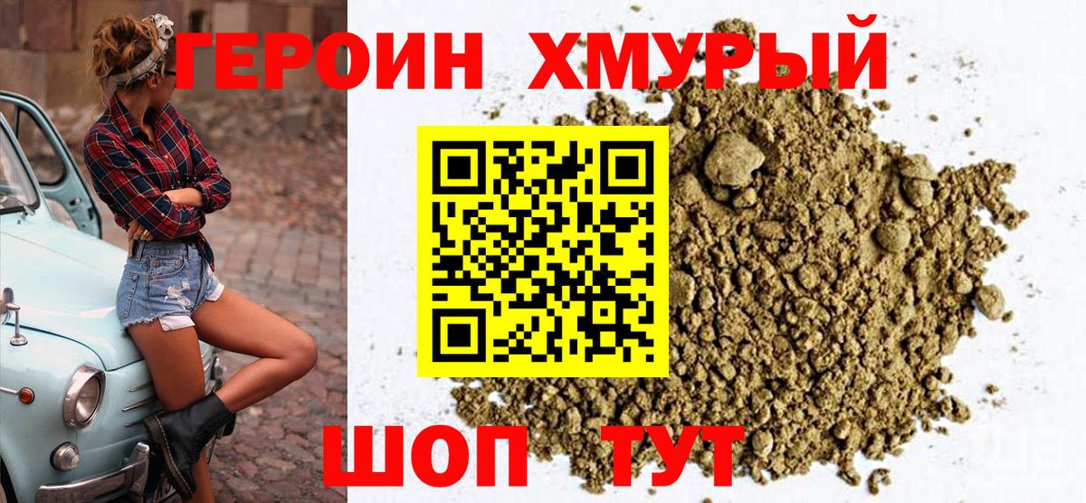 ГЕРОИН афганец Реж