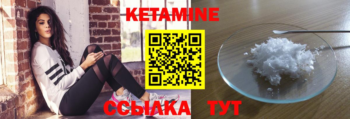 КЕТАМИН VHQ Реж