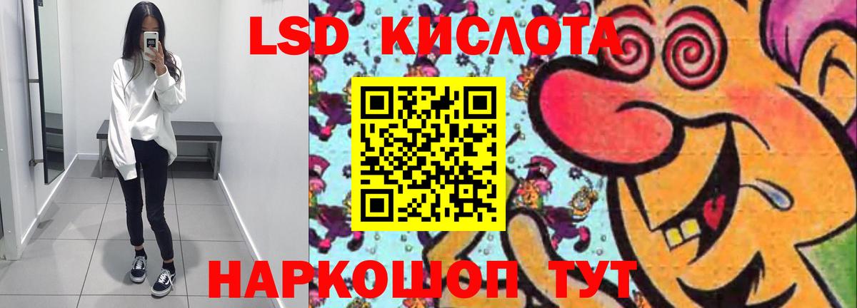 LSD-25 экстази ecstasy Реж