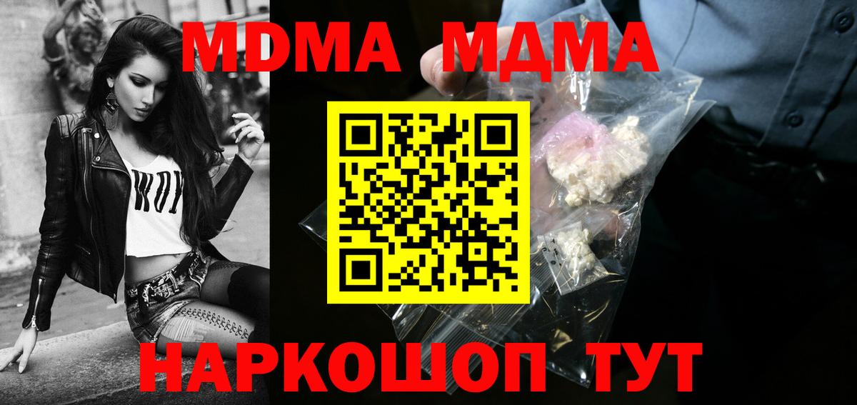 МДМА Molly  МДМА  Реж  Вход с VPN 