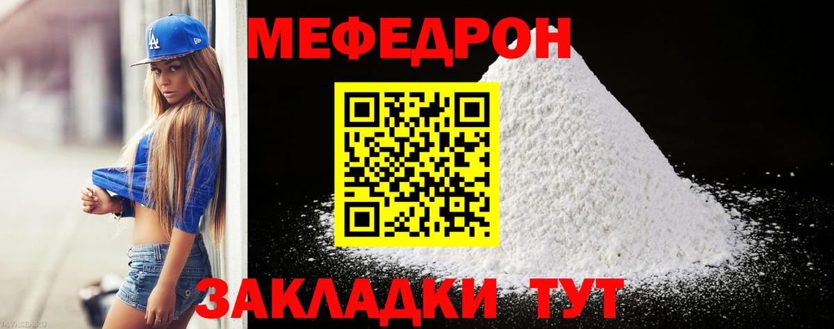 Мефедрон Реж