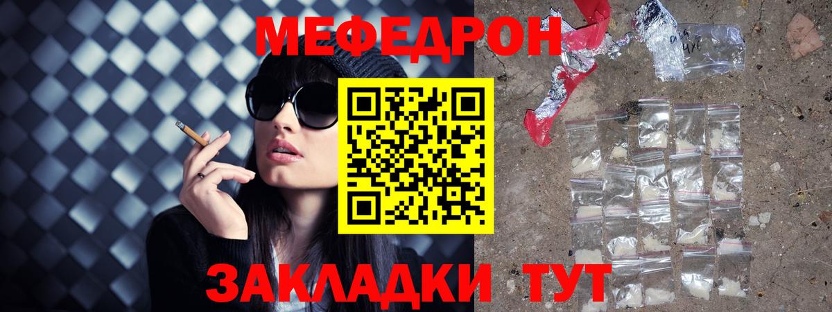 МЯУ-МЯУ 4 MMC  Меф VHQ  Вход с VPN  Мефедрон  Реж 