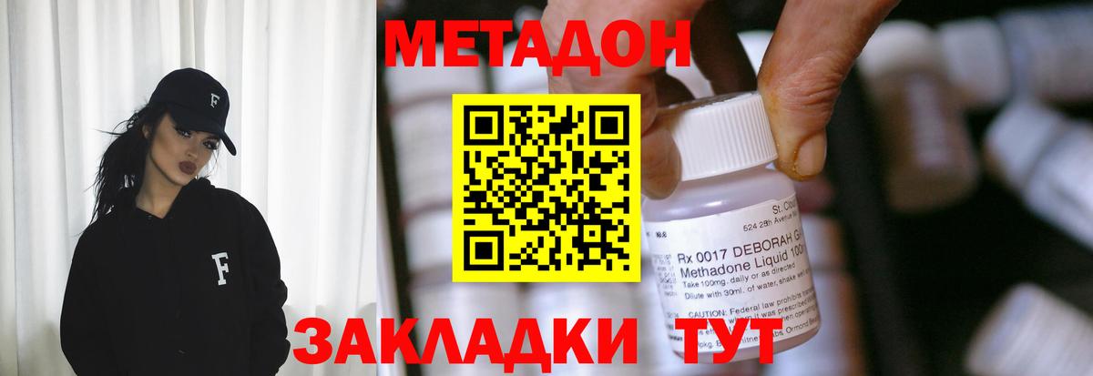 Реж  МЕТАДОН methadone  Вход с VPN  дарк нет клад  Метадон мёд 