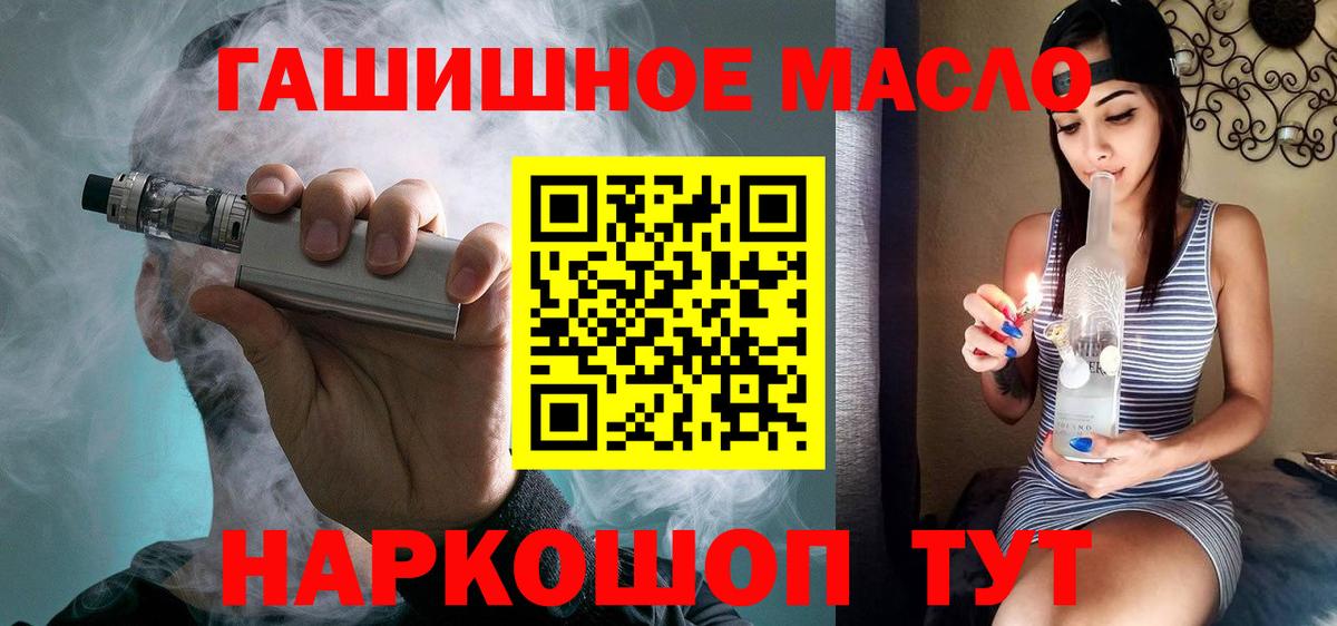 ТГК THC oil Реж