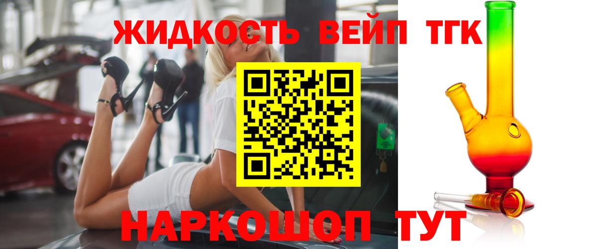 Дистиллят ТГК THC oil  Вход с VPN  ТГК жижа  Реж 